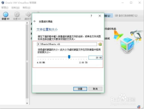 VirtualBox安装Ubuntu - 图8