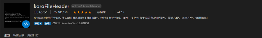 VSCode这12款插件和8个快捷键 - 图10