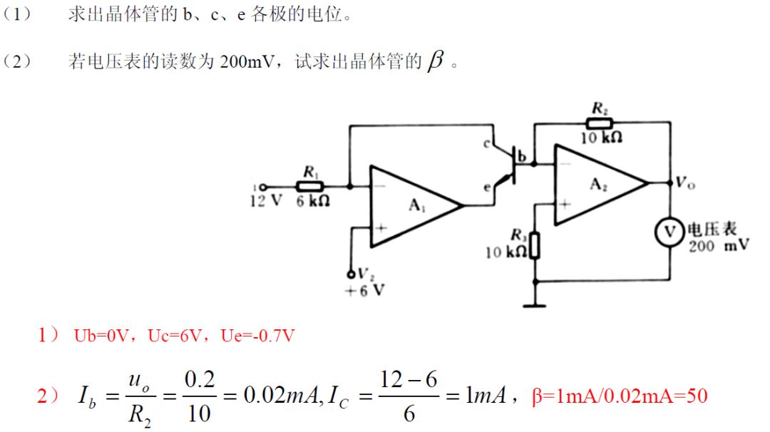 硬件工程师面试题 - 图33
