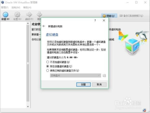 VirtualBox安装Ubuntu - 图4