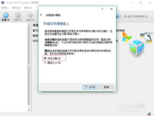 VirtualBox安装Ubuntu - 图7