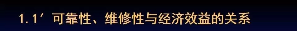 可靠性工程 - 图5