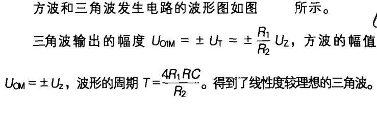 20种运放典型电路 - 图34