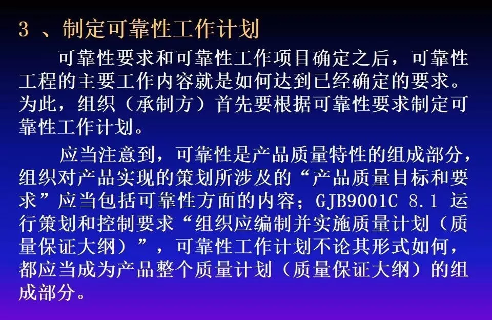 可靠性工程 - 图40