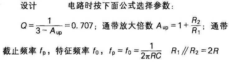 20种运放典型电路 - 图23