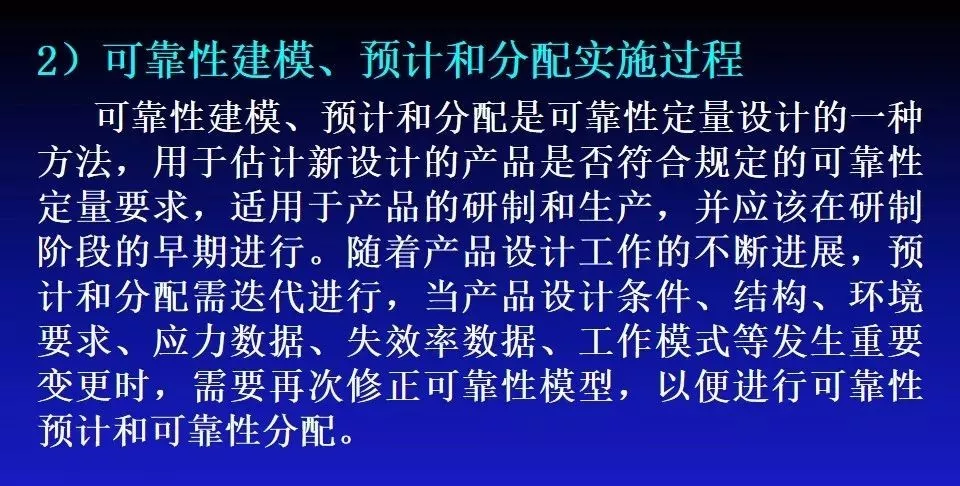 可靠性工程 - 图45