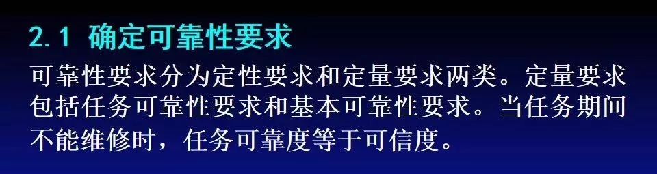 可靠性工程 - 图25