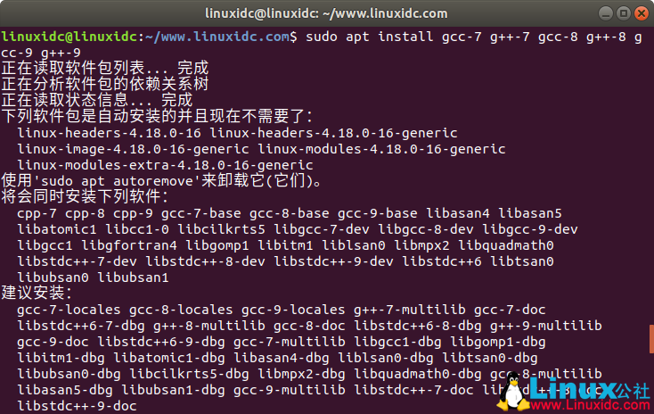 GCC安装 - 图7