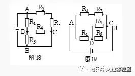 复杂电路的分析方法 - 图26
