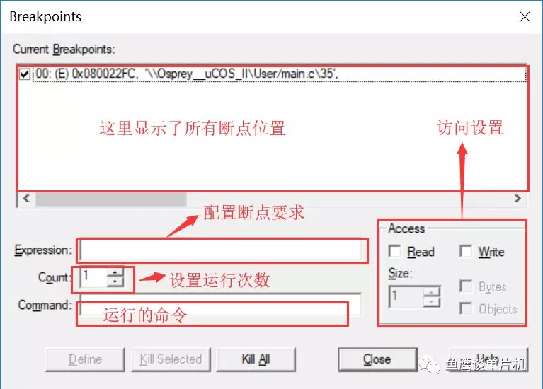 断点窗口 - 图2