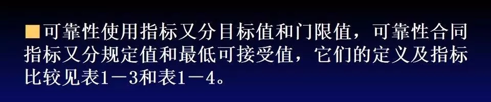 可靠性工程 - 图14