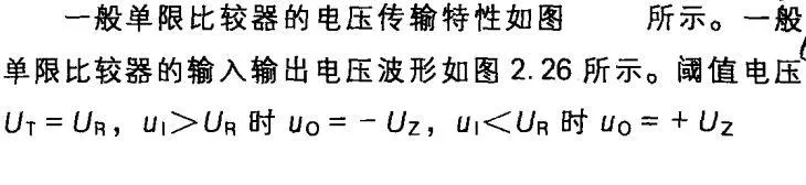 20种运放典型电路 - 图42