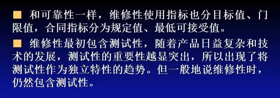 可靠性工程 - 图19