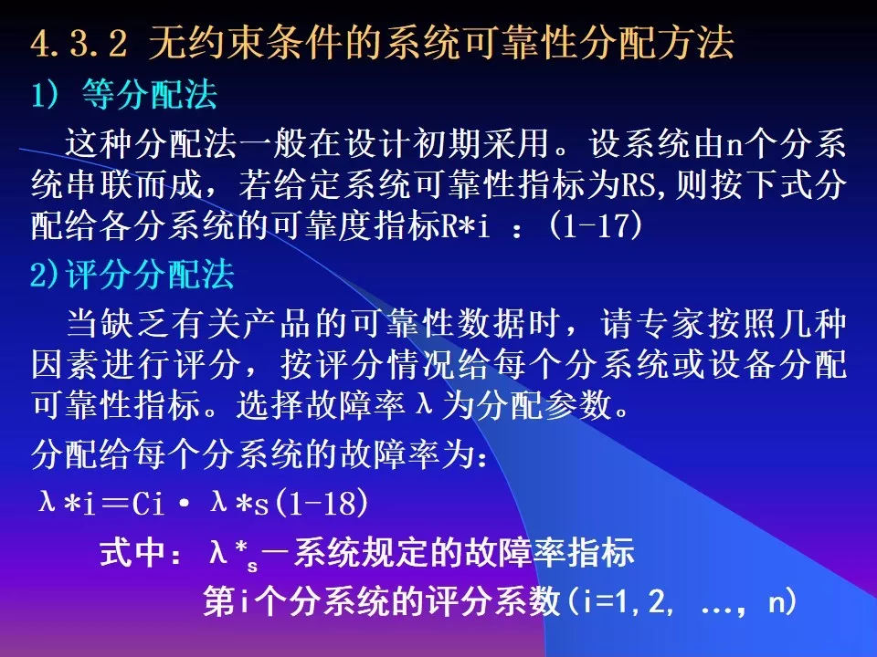 可靠性工程 - 图55