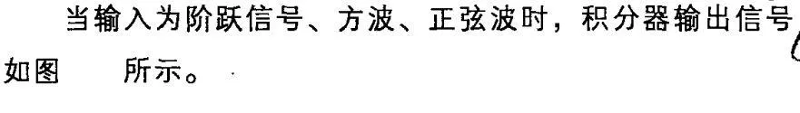 20种运放典型电路 - 图14