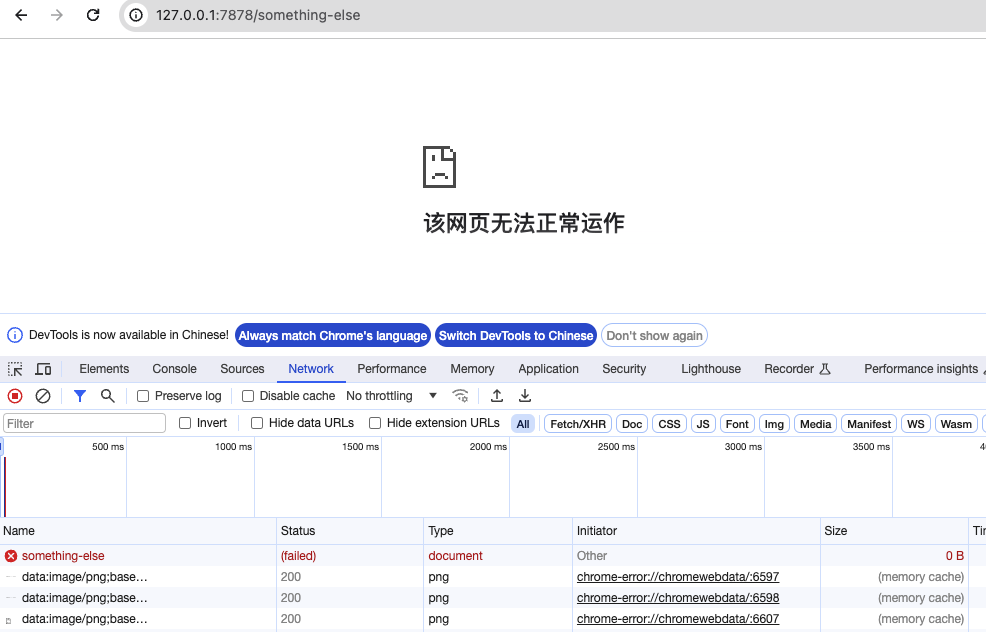 请求其他路径
