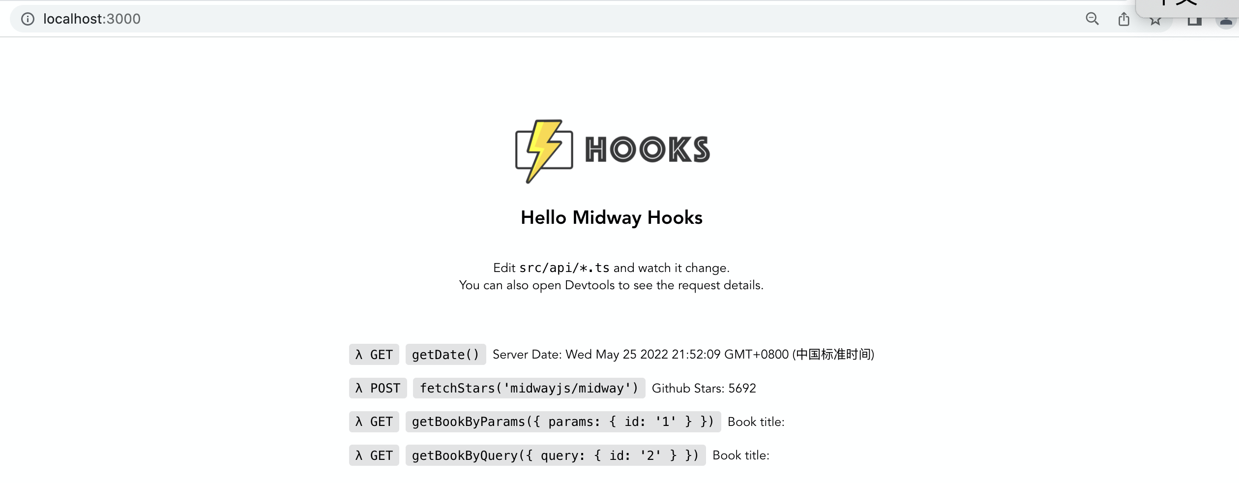 Midway Serverless - 图2