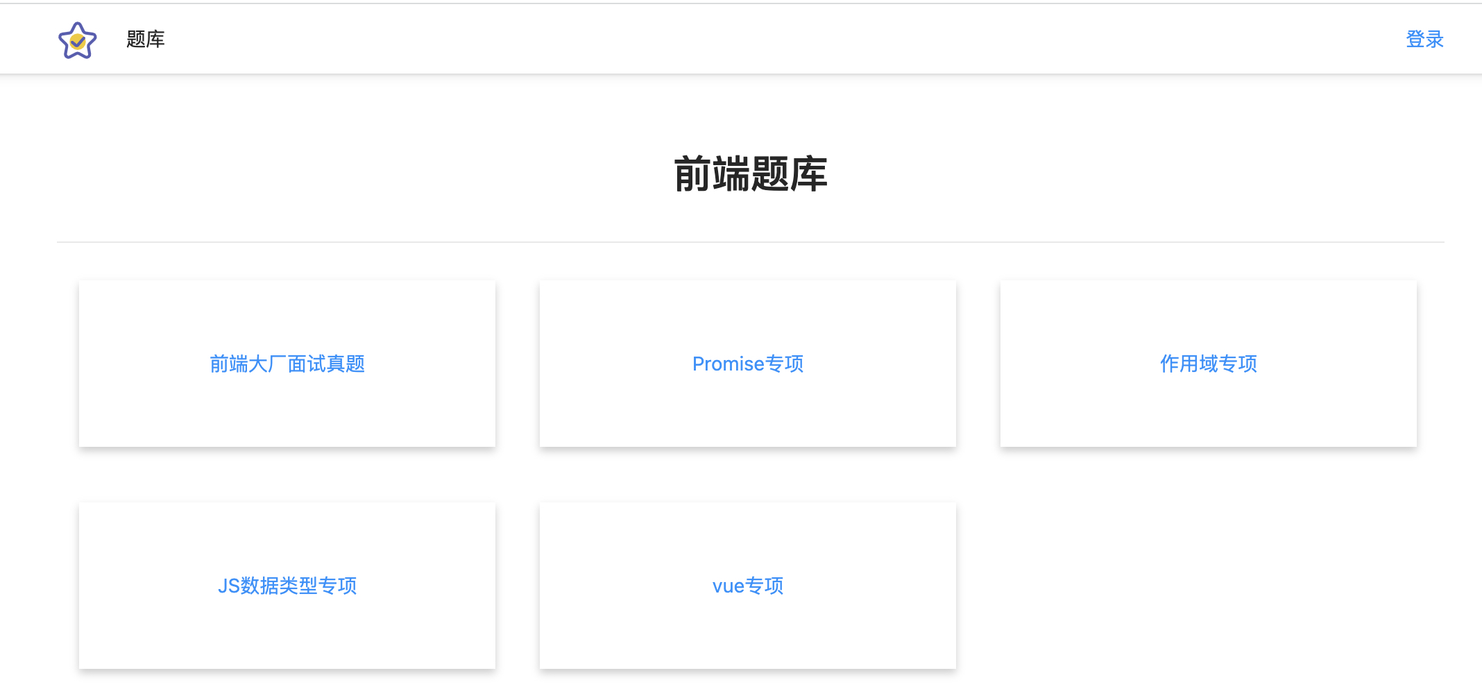面试刷题 - 图2