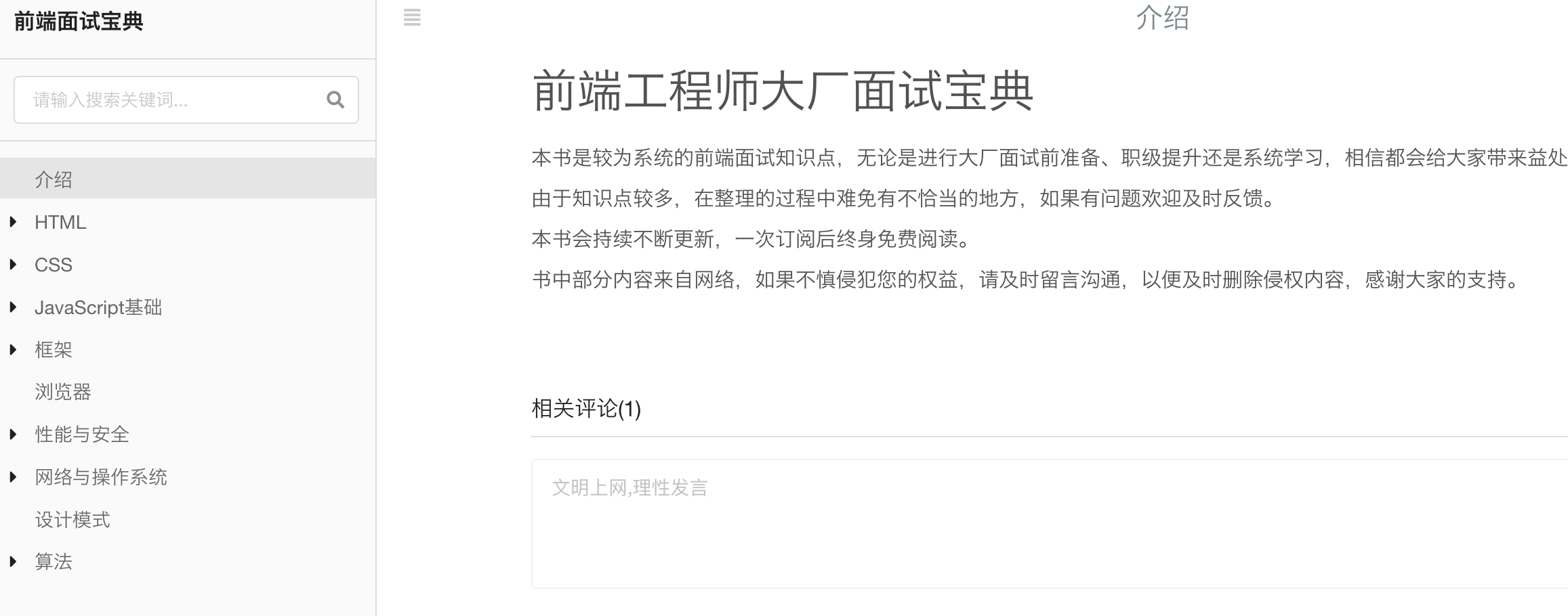 刷题网站汇总（2） - 图3