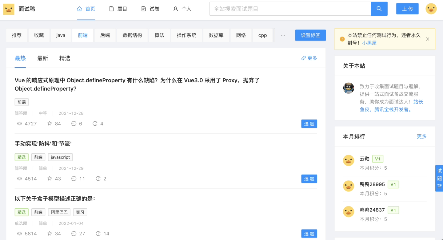 刷题网站汇总（2） - 图11