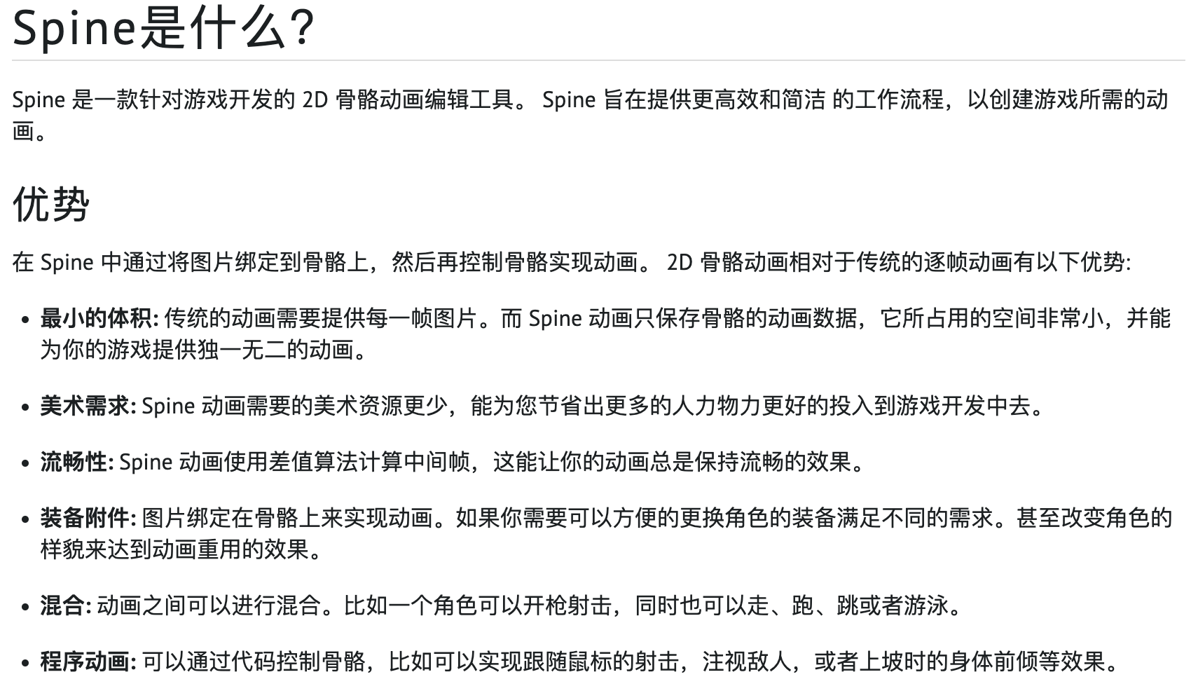 Pixi - 图10