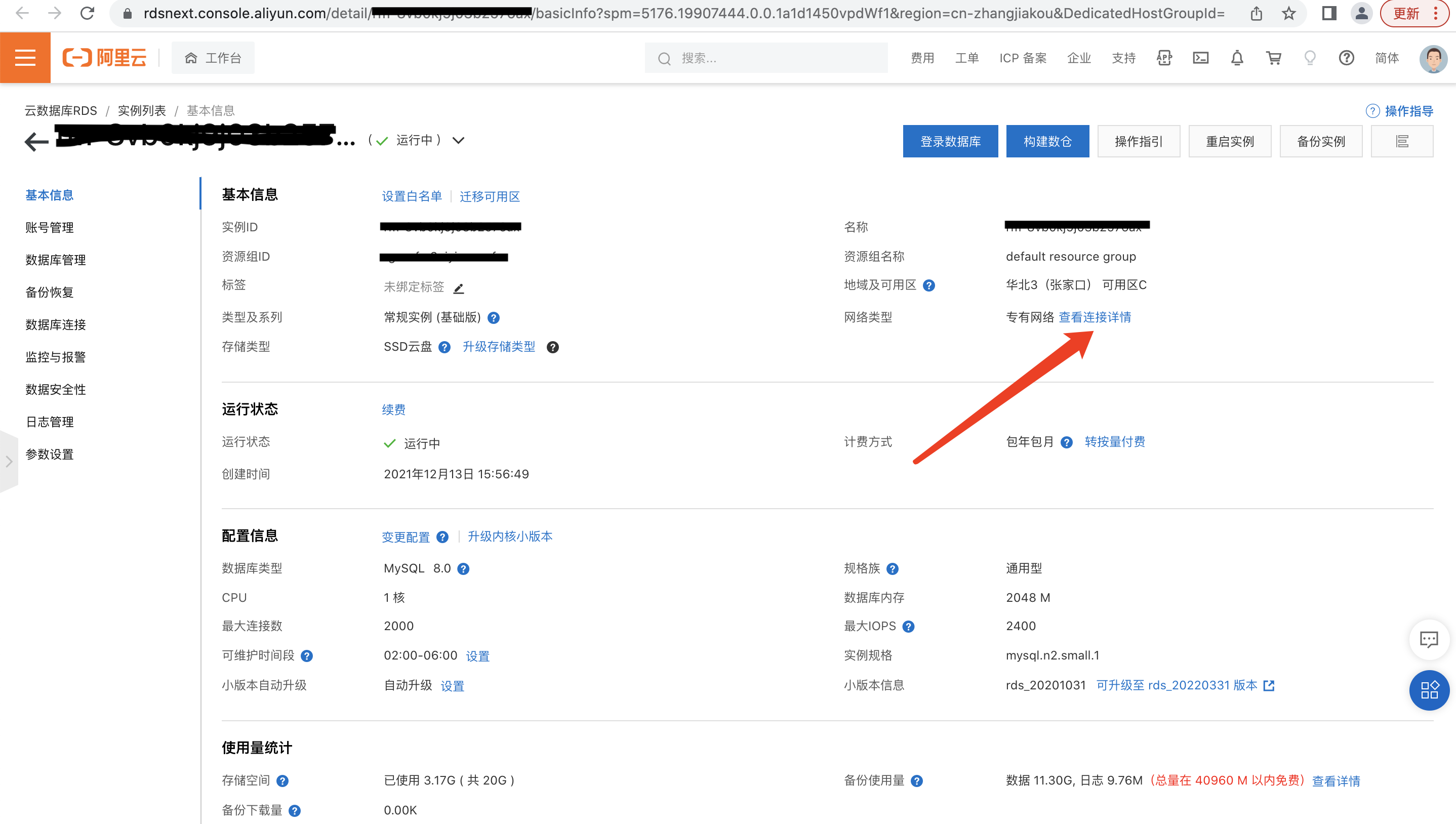 如何使用阿里云FC - 图14