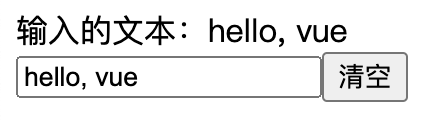 Vue初步 - 图9