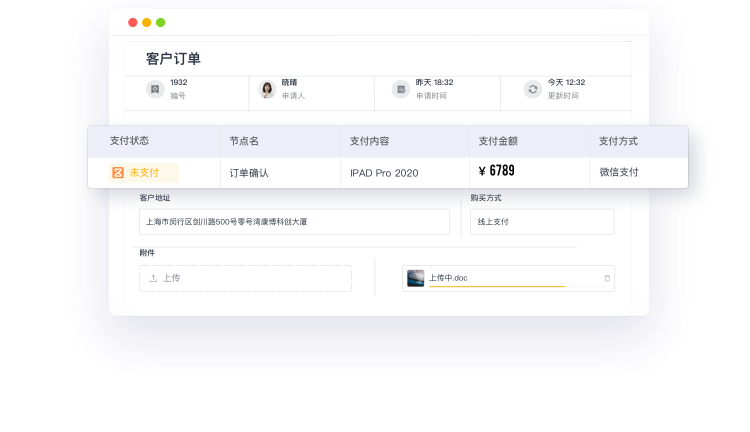 2. 使用概述 - 图9