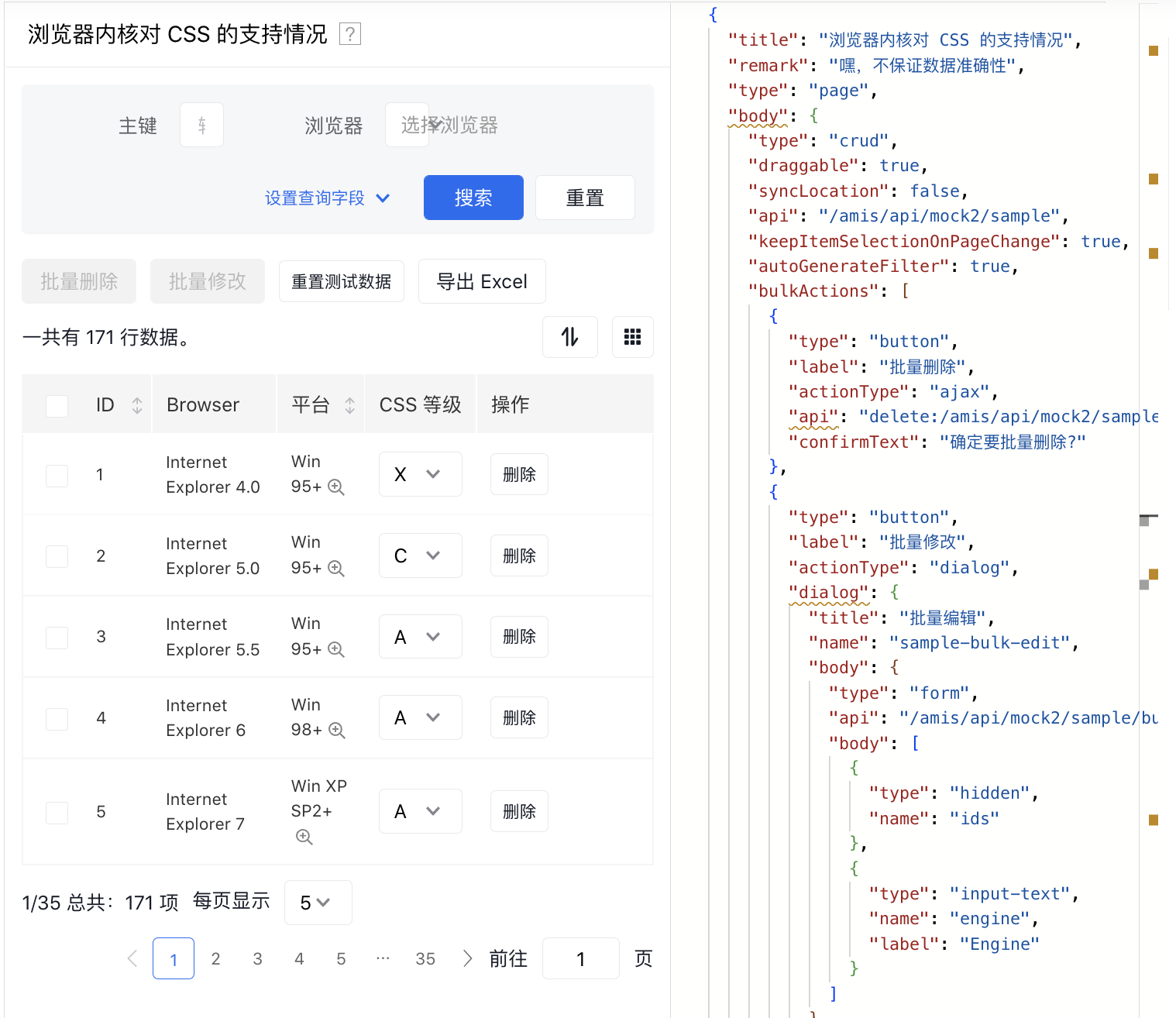 2. 使用概述 - 图16