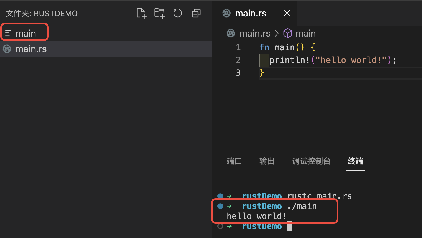 Rust入门 - 图3