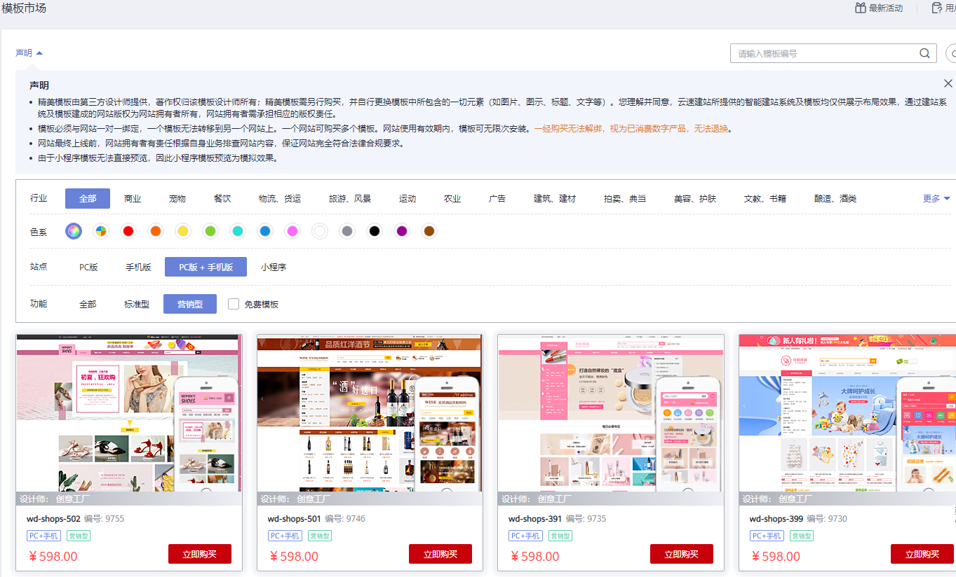2. 使用概述 - 图6
