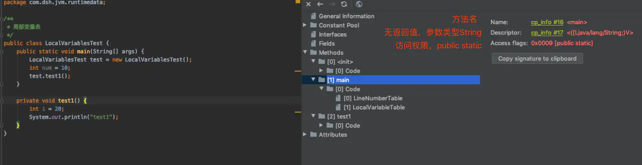 运行时数据区(PC寄存器,虚拟机栈) - 图8