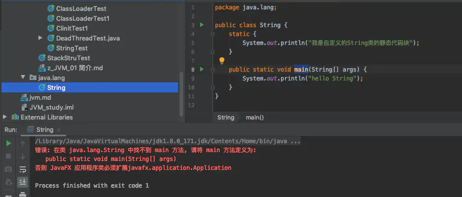 类加载子系统 - 图18