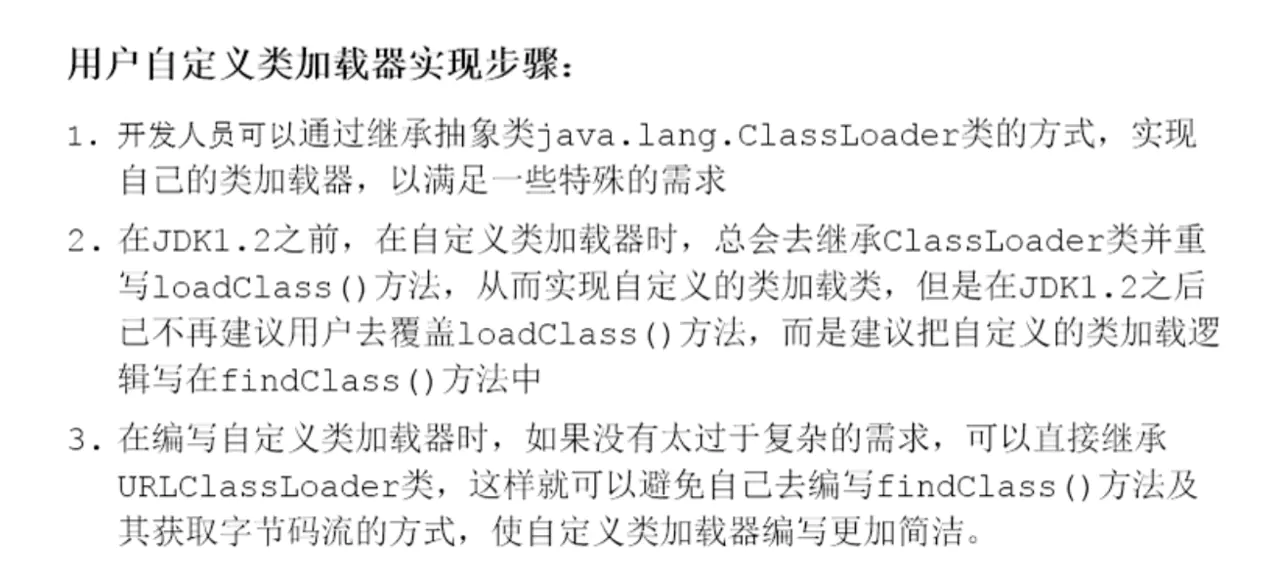 类加载子系统 - 图13