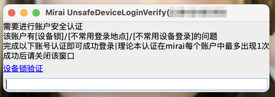 滑动验证码和手机锁的处理 - 图7