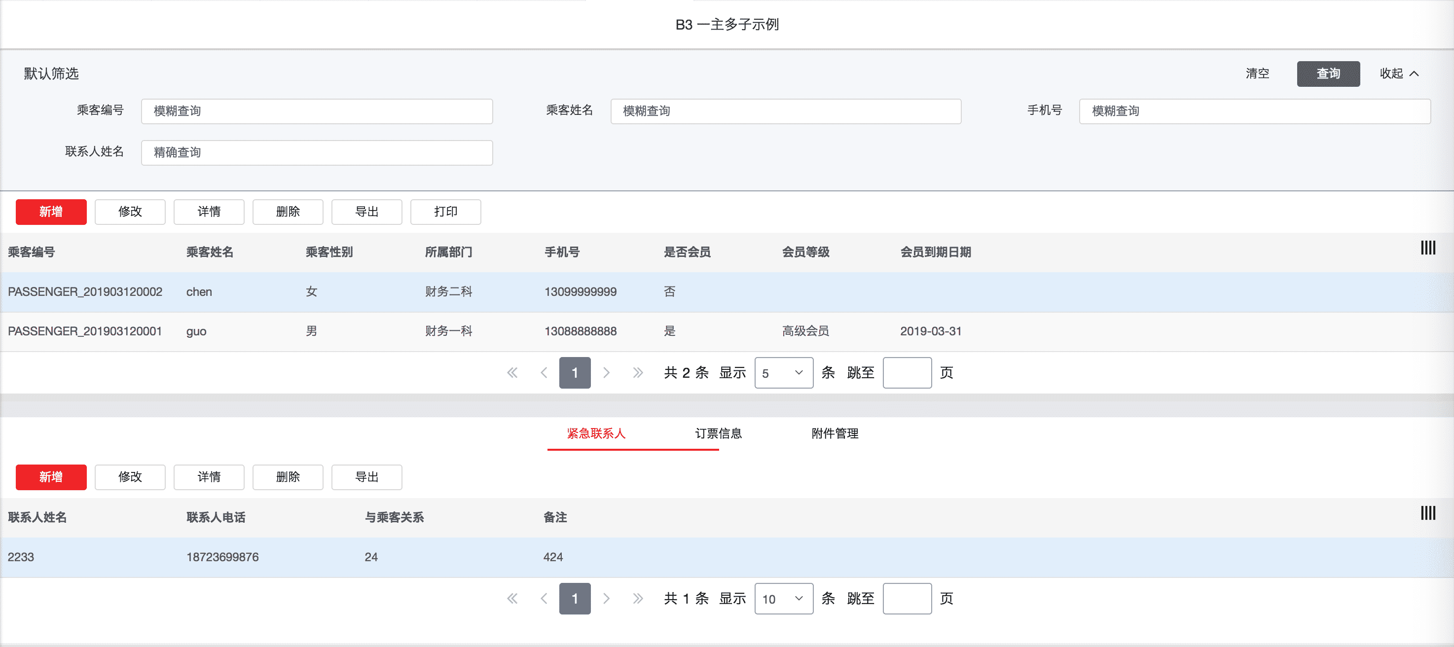 企业级UI交互能力 - 图6