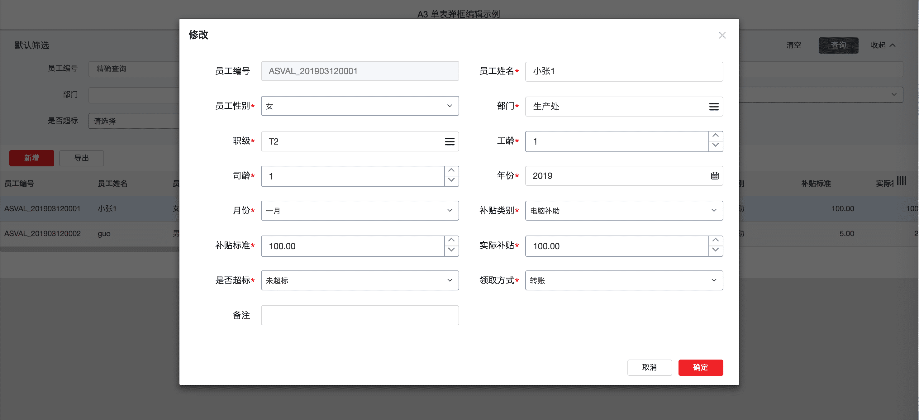 企业级UI交互能力 - 图3