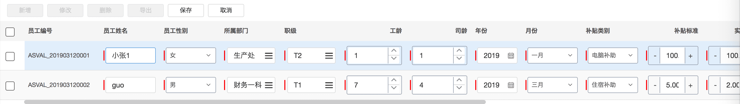 企业级UI交互能力 - 图2