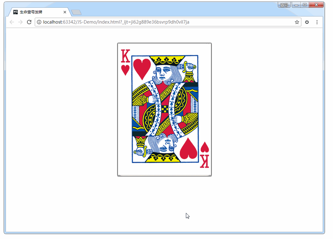 12-CSS3属性详解：动画详解 - 图10