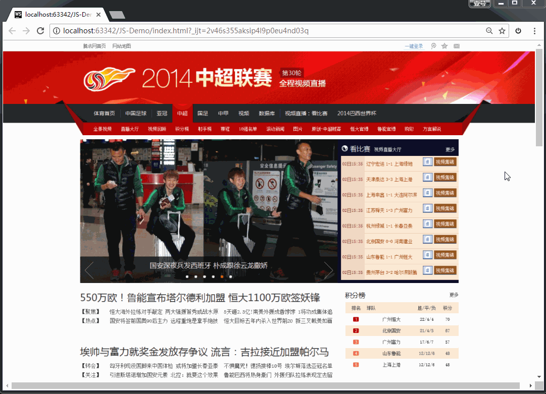 48-scroll相关属性和缓动动画 - 图3