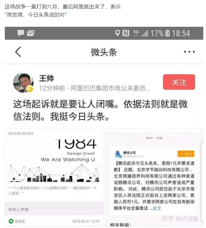 肖战背后：腾讯的背水一战 - 图20