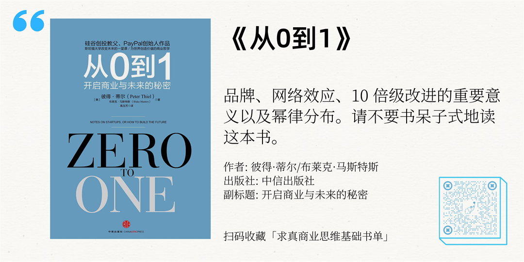 望岳投资南添：做好商业分析的必读书单，理解“技术-社会-经济”范式的转移 - 图26