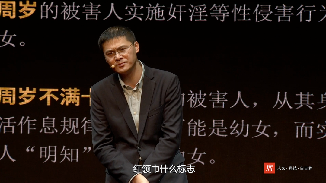 一席 即便他真诚地认为“不等于是”，法律也要抛弃这种花花公子式的哲学 - 图24
