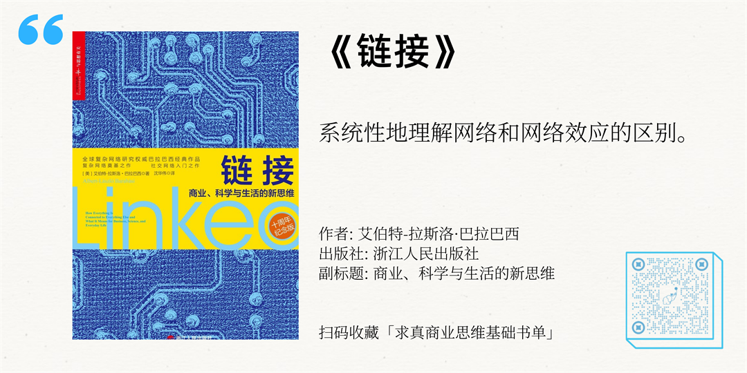 望岳投资南添：做好商业分析的必读书单，理解“技术-社会-经济”范式的转移 - 图7