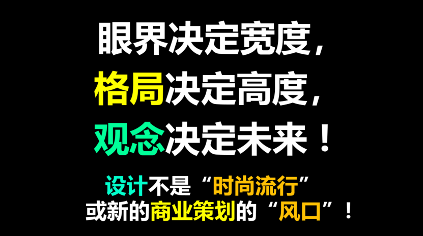 【柳冠中】设计不是手工业，不是商业爆品，而是再格式化的创新思维 - 图4