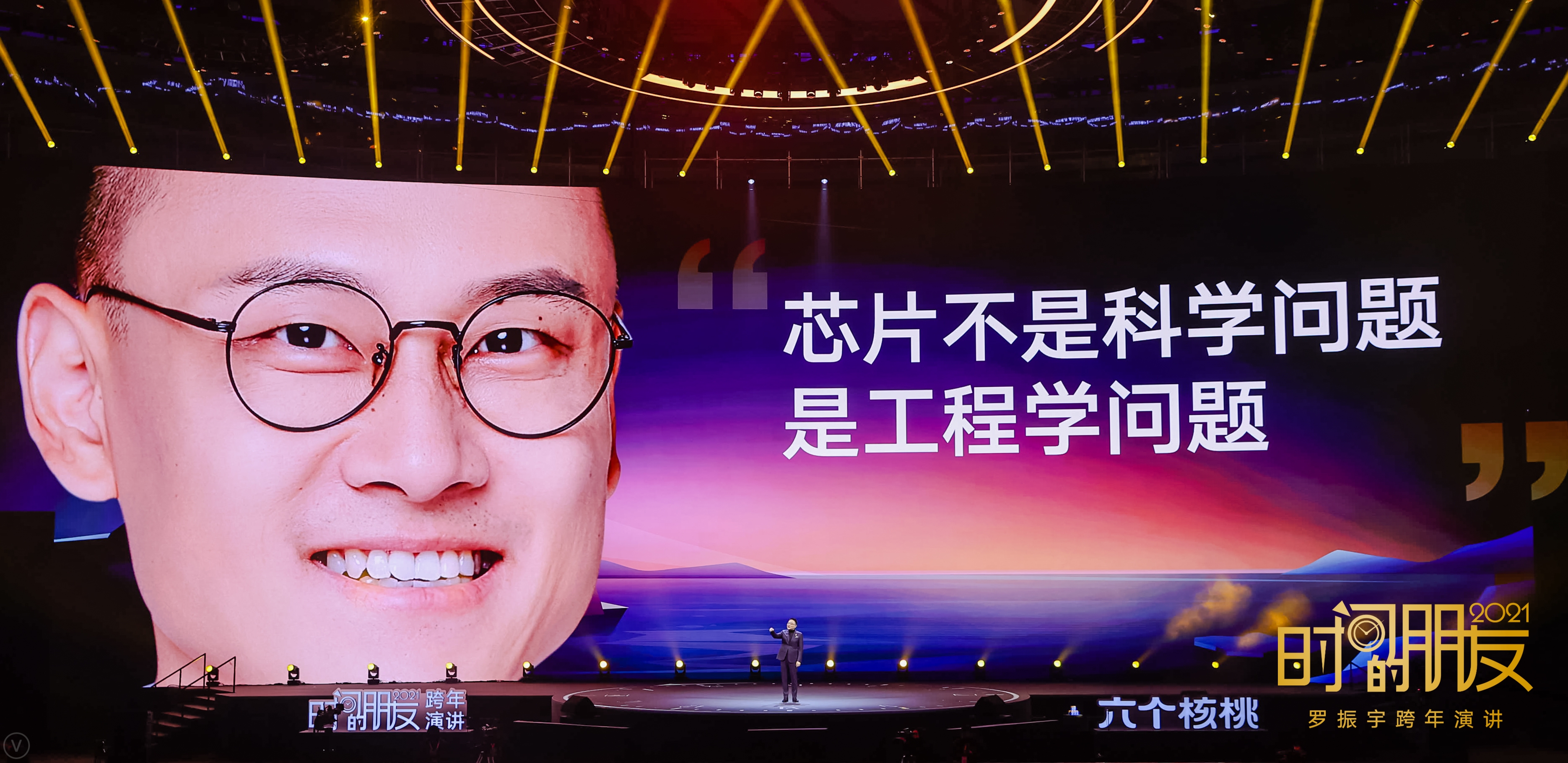 2021跨年演讲 - 图22
