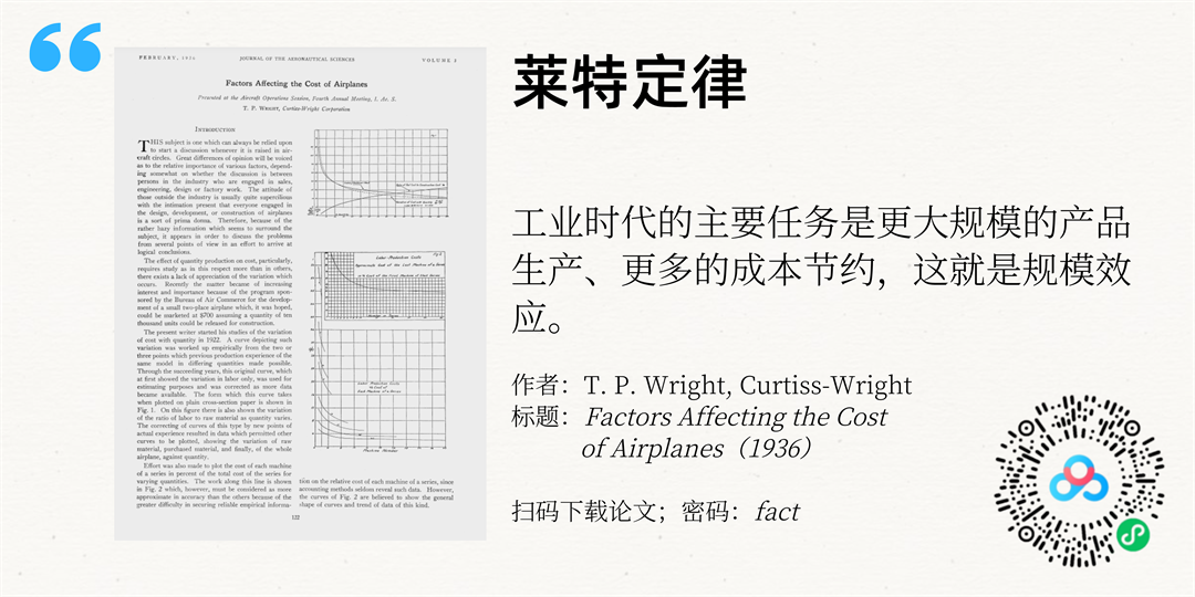 望岳投资南添：做好商业分析的必读书单，理解“技术-社会-经济”范式的转移 - 图21