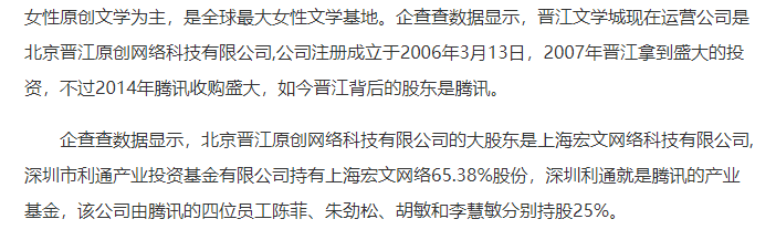 肖战背后：腾讯的背水一战 - 图28