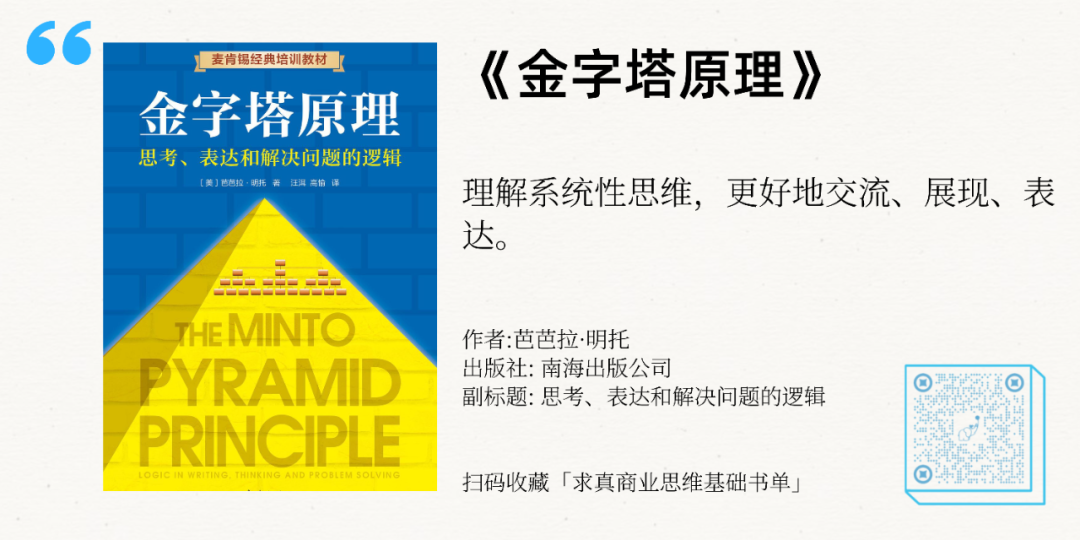 望岳投资南添：做好商业分析的必读书单，理解“技术-社会-经济”范式的转移 - 图19