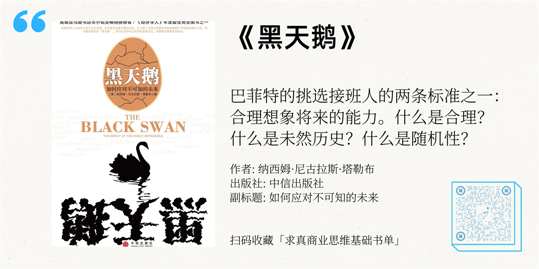 望岳投资南添：做好商业分析的必读书单，理解“技术-社会-经济”范式的转移 - 图12